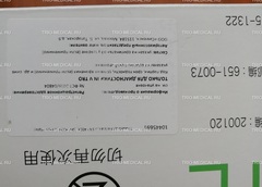 974-0771-3 Чашка для образцов (SAP-400A ) trio-medical