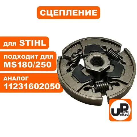 Сцепление UNITED PARTS для STIHL MS180/250 11231602050 (90-0608)