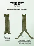 Тактическая рукоятка-сошки на цевье