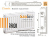 Радиатор Prado Classic Тип 21x300x400 Боковая подводка