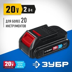 ЗУБР T7, 20 В, 2.0 А·ч, аккумуляторная батарея, Профессионал (ST7-20-2)