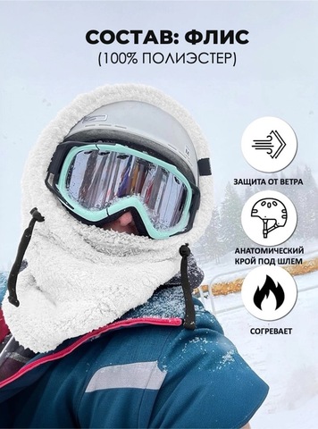 Картинка шарф-капюшон Skully Wear BNM-1311 black - 3