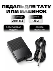 педаль