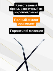 Трос сцепления для Yamaha XV 1700 2001-2005