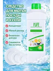 (0.5 PV) iLiFE Моющее средство для посуды 1 кг