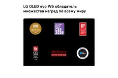 Телевизор LG 77" OLED77W69LA 4K Ultra HD 120Hz