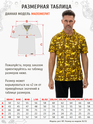 Поло «Золотой лес» мужское