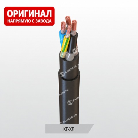 КГ-ХЛ 1х50 220/380-3 ГОСТ