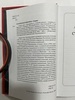 08. ПЛАТИНОВАЯ ЯЩЕРИЦА. Антология польского детектива.