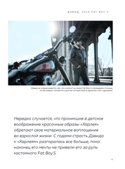 Harley-Davidson. Легенда жива