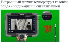 JProbe IQ Управляемый видеоэндоскоп сверхвысокого разрешения