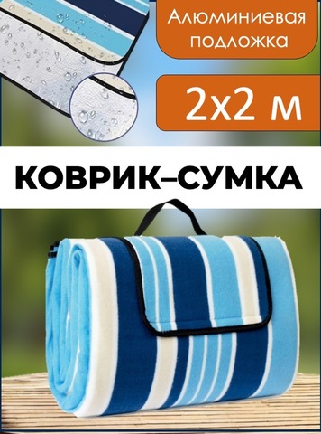 Картинка покрывало для пикника Skully   - 1