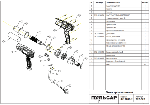 Конденсатор ПУЛЬСАР ФС2000 /ФС2000К /ФС2000КД  0,1 мкФ (792-520-016)