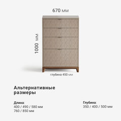 Высокий комод CS020