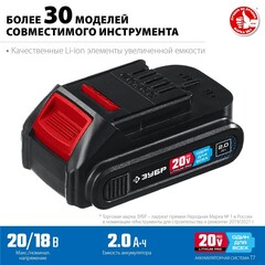 ЗУБР T7, 20 В, 2.0 А·ч, аккумуляторная батарея, Профессионал (ST7-20-2)