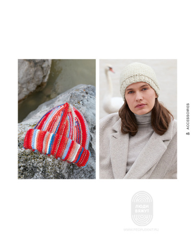 Accessories 23 журнал Lana Grossa
