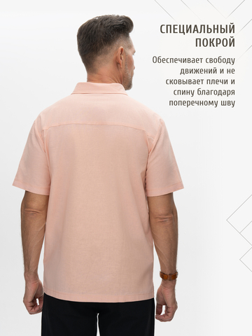 Рубашка с коротким рукавом персиковая