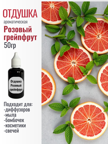Отдушка 