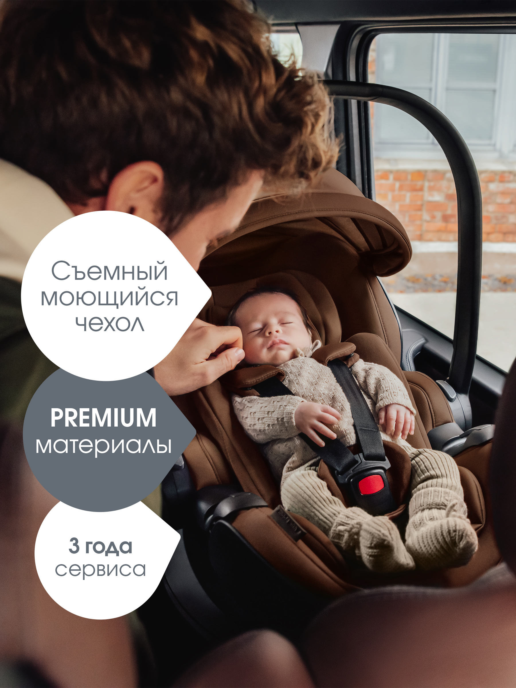 Автокресло Britax Roemer Baby-Safe PRO LUX, Warm Caramel