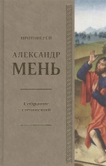 Истоки религии