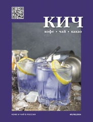 КиЧ №3-2024 - печатная версия