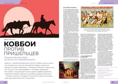 Мир фантастики №224