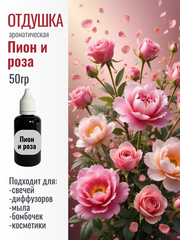 Отдушка 