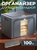Картинка ящик складной Skully  Dark gray - 1