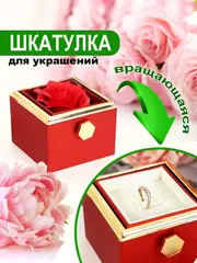 Подарочная коробка