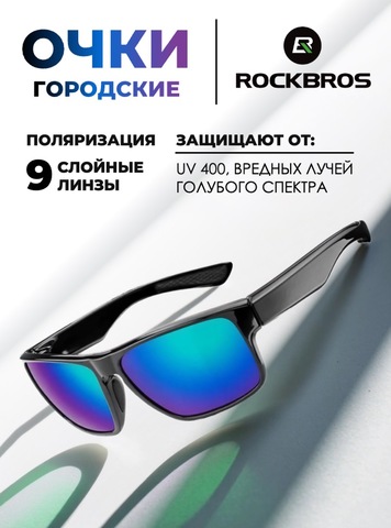 Картинка очки Rockbros casual 10076 - 1
