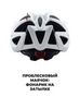 Картинка велошлем Ski Time Special Series белый/красный - 3