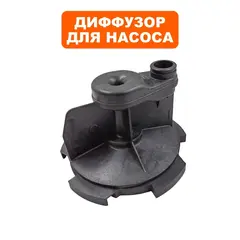 Диффузор QUATTRO ELEMENTI A1300FL (770-667-018)