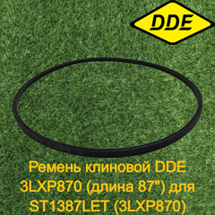 Ремень клиновой DDE 3LXP870 (длина 87