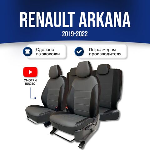 Чехлы Рено Аркана (2019-2022) Drive, Life - фото 1