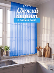 Тюль вуаль на кухню короткая 300х180 см синий