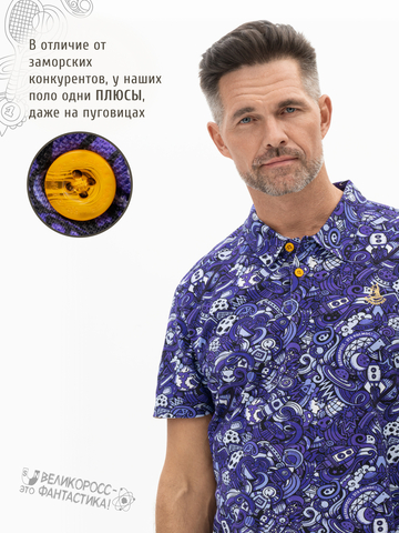 Поло «Это Космос!» мужское