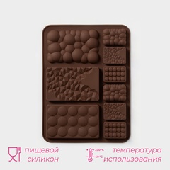 Силиконовая форма для шоколада "Плитка микс 9 в 1"