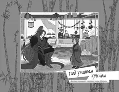Цветы пиона на снегу. Том 5
