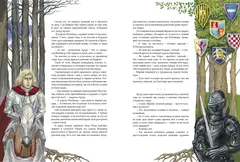 Король Артур