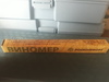Виномер