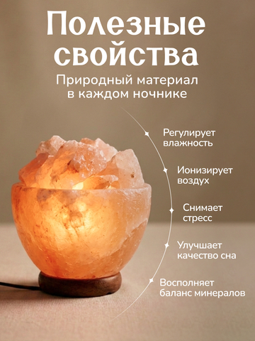 Светильник 