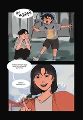 Woorie. Карамельный латте