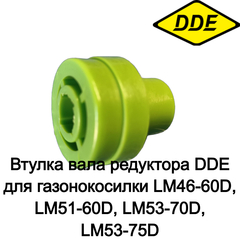Втулка вала редуктора DDE для газонокосилки LM46-60D, LM51-60D, LM53-70D, LM53-75D