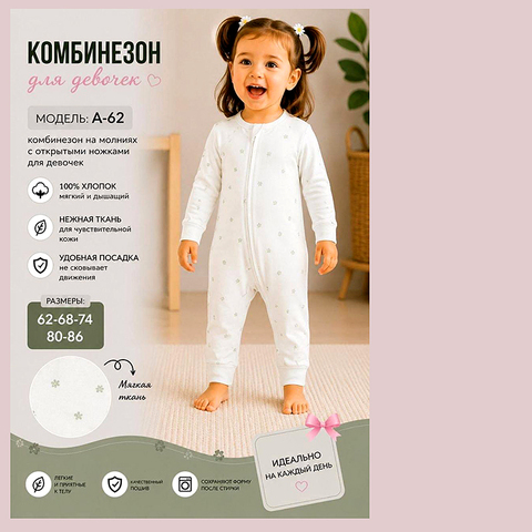Комбинезон хлопок д (62-86) 260815-R1529