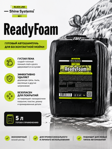 Shine Systems Black Line ReadyFoam - готовый автошампунь для бесконтактной мойки, 5 л