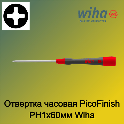 Отвертка часовая PicoFinish PH1x60мм Wiha 261P 42415