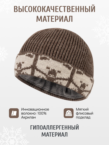 Шапка «7 Русских Медведей» с флисовой подкладкой, коричневого цвета