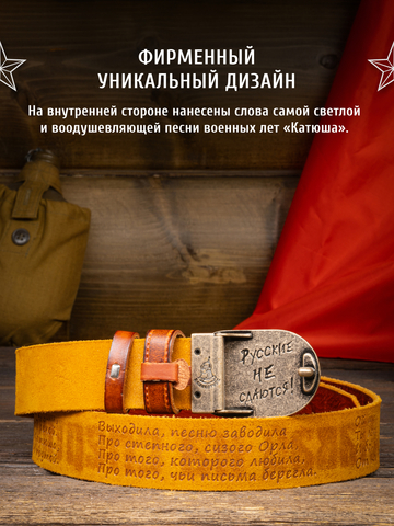 Кожаный ремень мужской «Сталинградский» сыромятный рыжего цвета