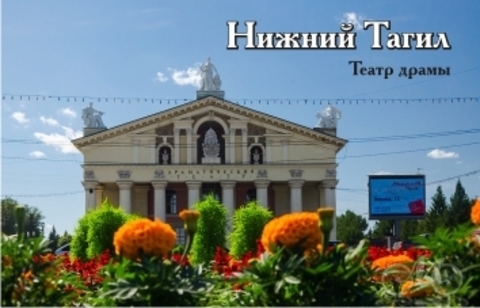 Урал Сувенир - Нижний Тагил магнит акриловый №0010