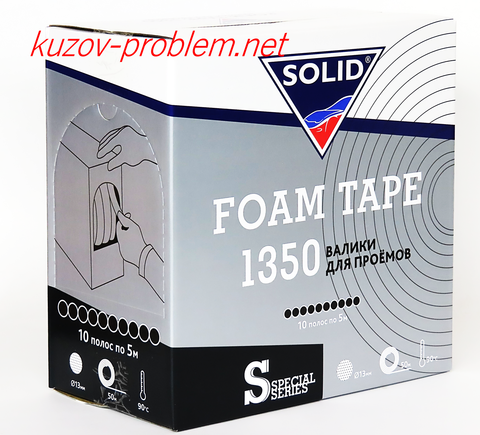 Валики для проемов 13мм* 50м Солид Solid foam tape 13.13500 4650186625670